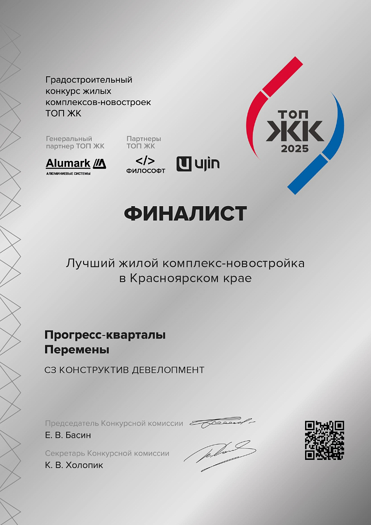 «Перемены» — финалист федерального конкурса